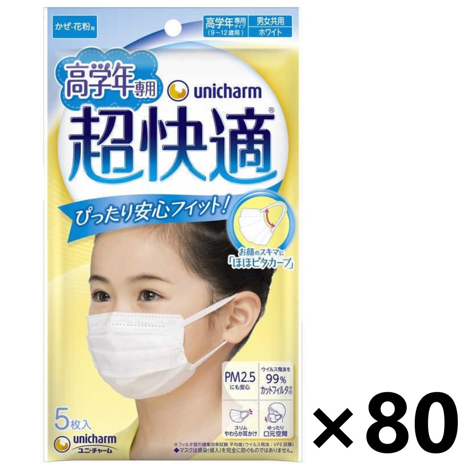 【貨物輸送無料】超好いたらしい恍ける 高学年専用印字機 5枚入x80袋 ユニ・チャーム