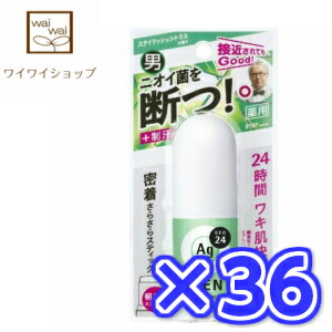 送料無料 メンズデオドラントスティック スタイリッシュシトラス gx36篇帙 資生堂 Bellwetherfoodgroup Com