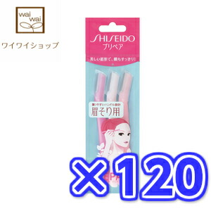 プリペア 眉そり用 プリペア