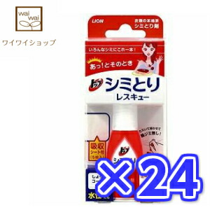 送料無料 トップ シミとりレスキュー 17ml 吸収シート5枚付き X24個 ライオン ケース販売 同梱不可 曲を演奏することもできる シッポスイッチ Drevostavbystrechy Cz