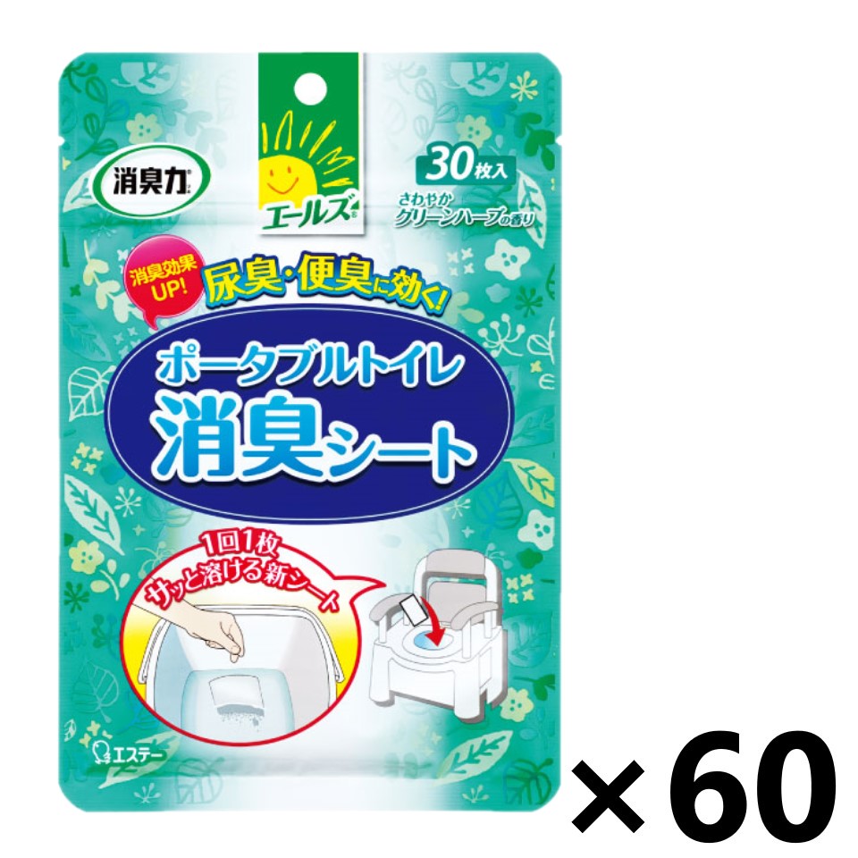 【送料無料】エールズ 消臭力 ポータブルトイレ消臭シート 30枚入x60個 エステー