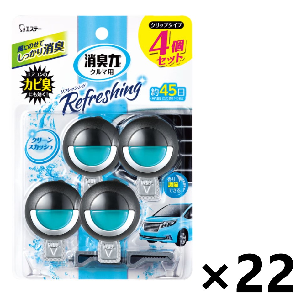 【送料無料】クルマの消臭力 クリップタイプ クリーンスカッシュ (3.2mlx4個セット)x22個 エステー