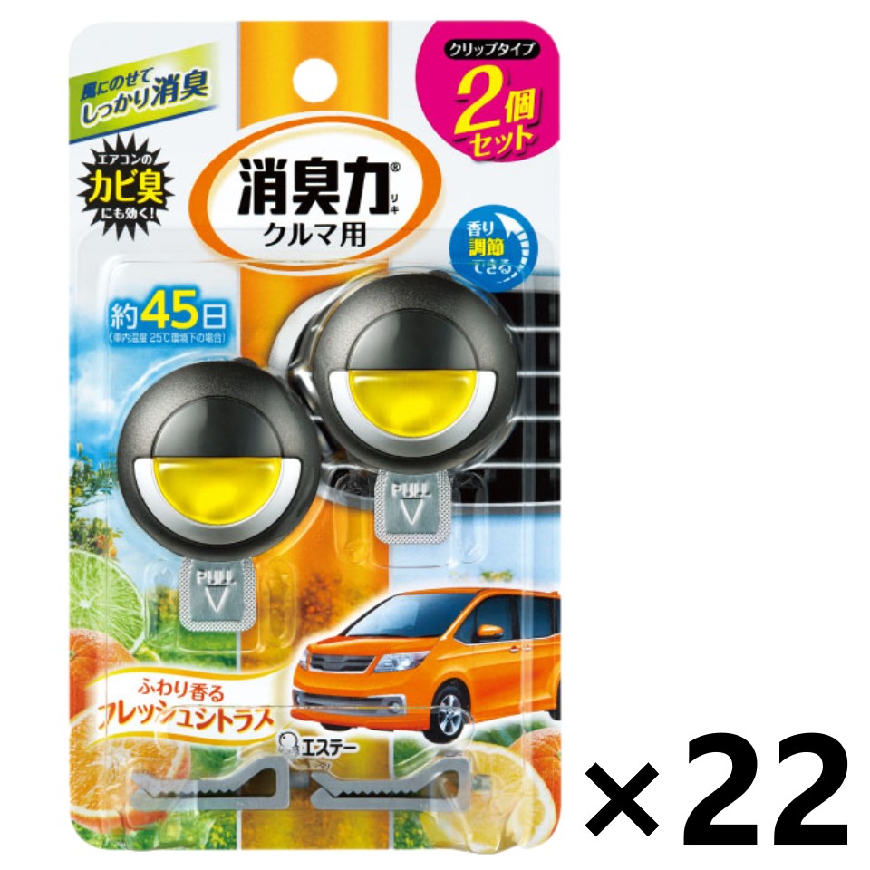 【送料無料】クルマの消臭力 クリップタイプ シトラス (3.2mlx2個セット)x22個 エステー｜ワイワイショップ店