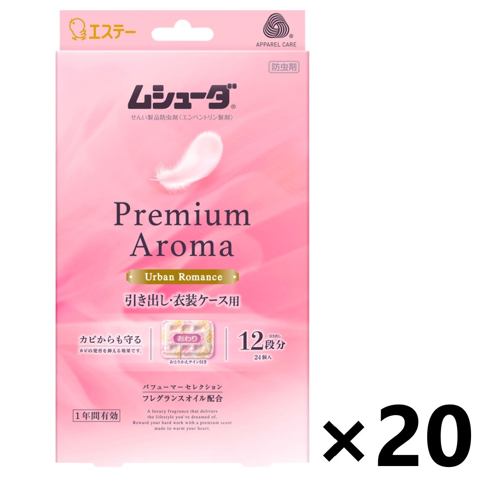 【送料無料】ムシューダ Premium Aroma(プレミアムアロマ) 引き出し・衣装ケース用 アーバンロマンス 24個入x20個 エステー
