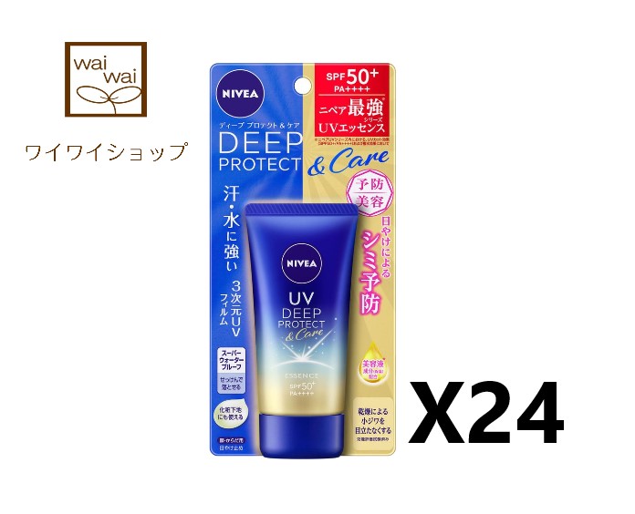 ケース販売 同梱不可 Uvケア美容 コスメ 香水 ニベア ディープ 50gx24個 エッセンス プロテクト ケア 送料無料 50gx24個 Uvケア ワイワイショップ店 花王 Uv プロテクト ケア 日焼け止め