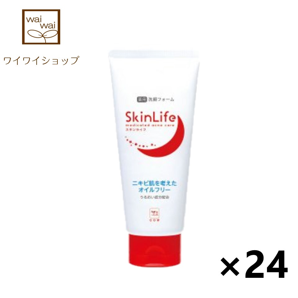 送料無料 スキンライフ 薬用洗顔フォーム 130gx24本 牛乳石鹸 ニキビケア Andapt Com