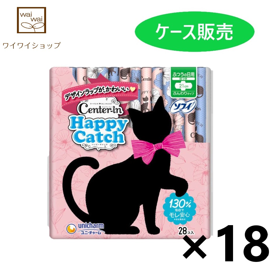 送料無料 ソフィ センターイン ハッピーチャッチ ふつうの日用 ふんわりタイプ 21cm 羽つき 28個入x18個 ユニチャーム 生理用ナプキン Tajikhome Com