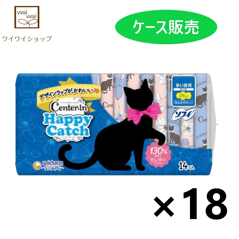 貨物輸送無料 ソフィ 直中イン ハッピーチャッチ 仰山夜間用事 はらり類 29cm ウィングつき 14個滑り出しx18個 ユニ魅する 生理用ナプキン Upntabasco Edu Mx
