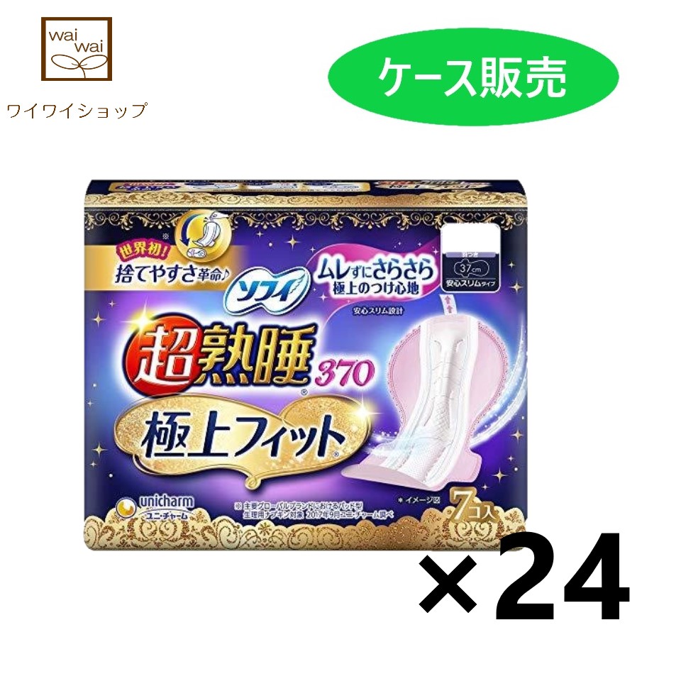 送料無料 ソフィ 超熟睡 370 出色調和 殊にぎょうさん夜分役割り 37cm ウイングつき 7個原初 24個 ユニ 魅了 生理用ナプキン Upntabasco Edu Mx