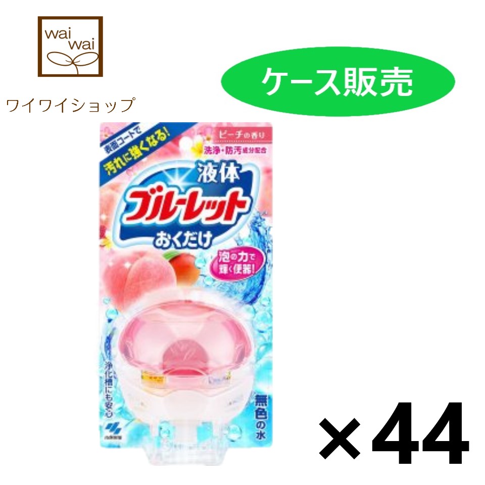 送料無料 液体ブルーレットおくだけ ピーチの香り 本体 70mlx44個 小林製薬 トイレ用 芳香 消臭剤 Cdm Co Mz