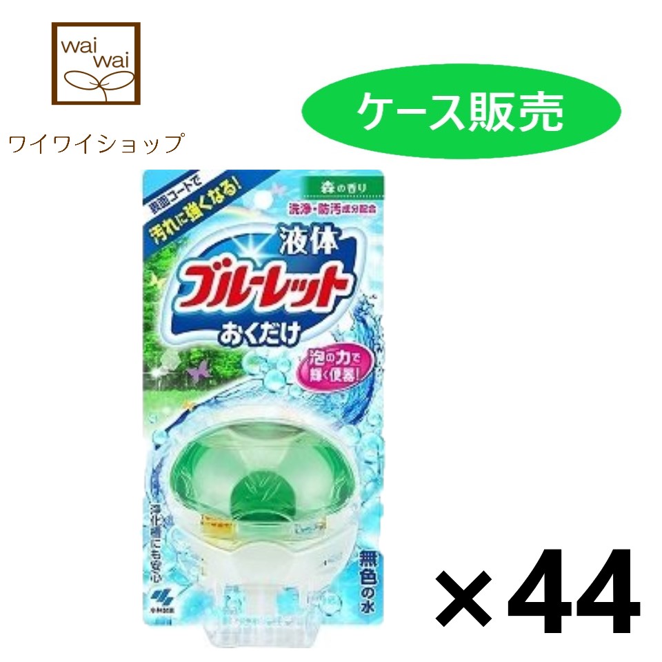 送料無料 液体ブルーレットおくだけ 森の香り 本体 70mlx44個 小林製薬 トイレ用 芳香 消臭剤 Cdm Co Mz