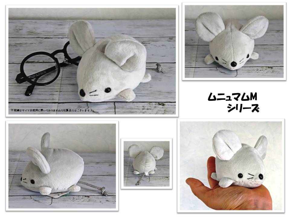 楽天市場】ムニュマム(M) ウサギ : YY SHOP ぬいぐるみ専門店