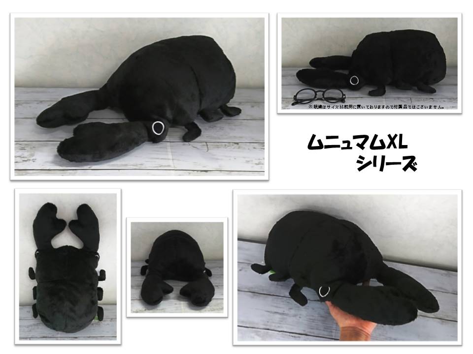 楽天市場】ムニュマム(M) クワガタ : YY SHOP ぬいぐるみ専門店