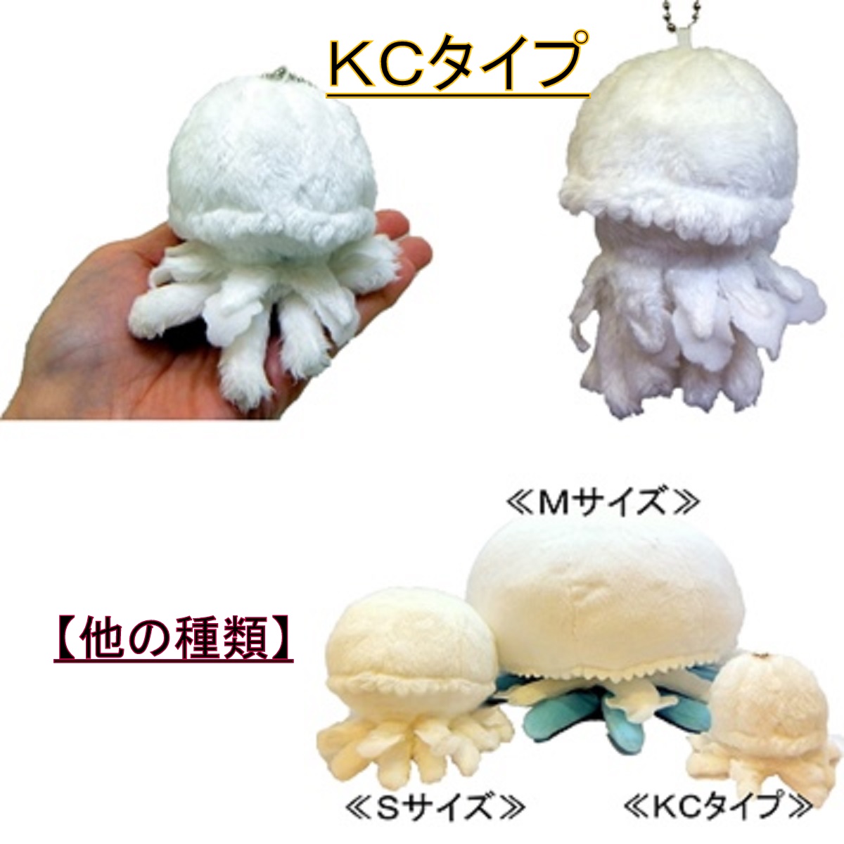希少　クラゲブルー　ぬいぐるみ　M＆Sサイズ ２体セット　アナザーアクアリウム 希少 クラゲブルー ぬいぐるみ M＆Sサイズ 2体セット アナザー