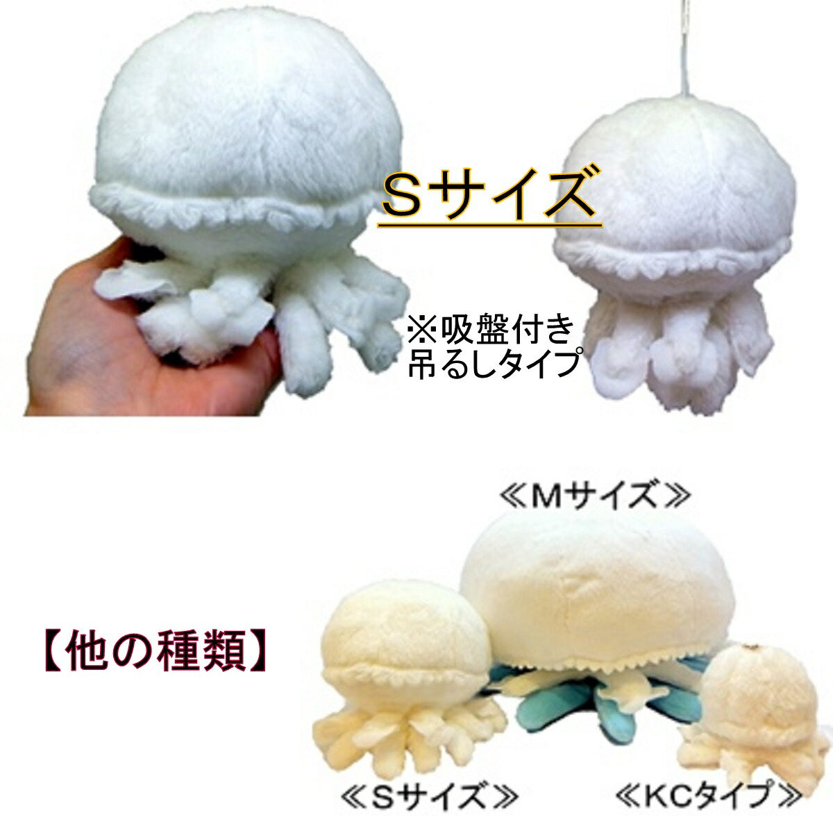 楽天市場】サカサクラゲ(M) : YY SHOP ぬいぐるみ専門店