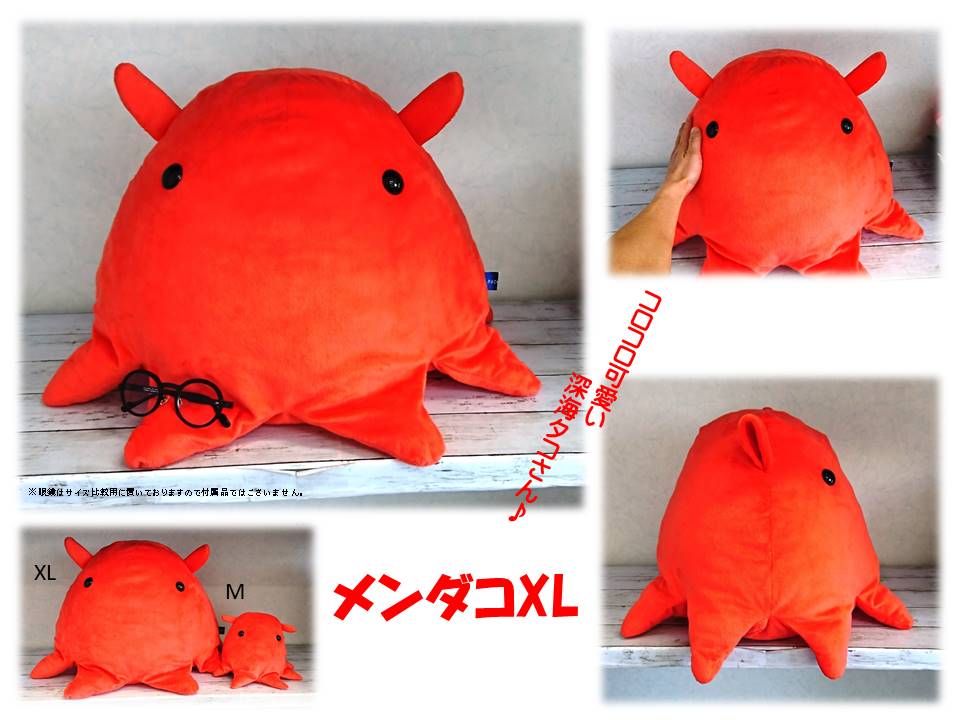 楽天市場 深海魚シリーズ メンダコm サイズ 25cm Love Journey