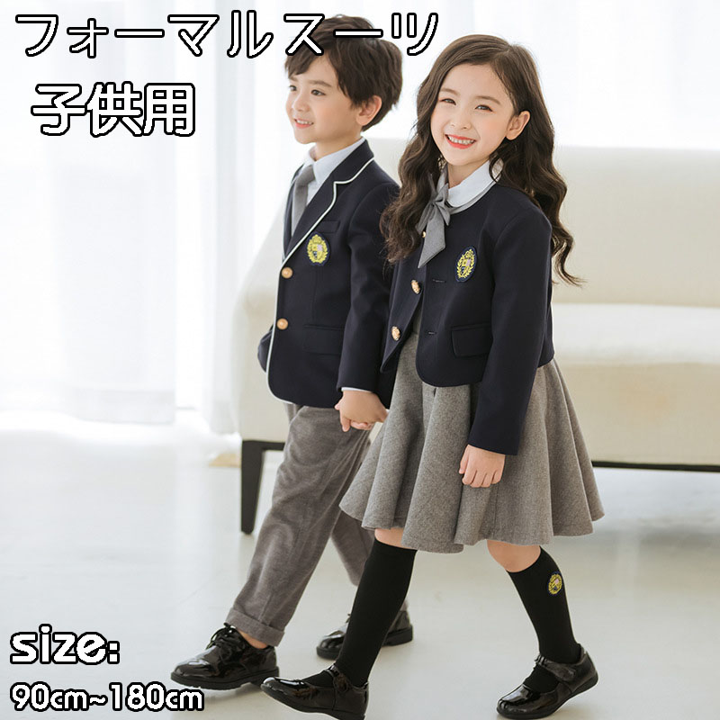 フォーマル スーツ 子供 入学式 キッズ 卒業式 男の子 女の子 制服 3点セット 生徒制服 学生服 シャツ 児童 幼稚園 発表会 生日会 演出服 登場