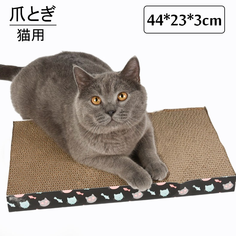 手数料安い 猫 玩具 爪とぎ 段ボール 爪磨き 猫用つめとぎ 爪研 爪