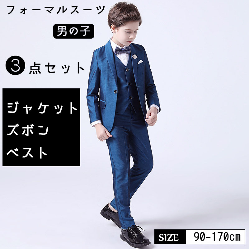 ファミリア 濃紺スーツ 5点セット 120サイズ-