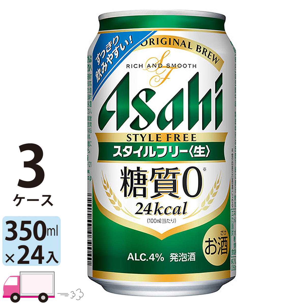 ケースは】 ビール beer 送料無料 アサヒ 生ビール黒生 350ml×3ケース