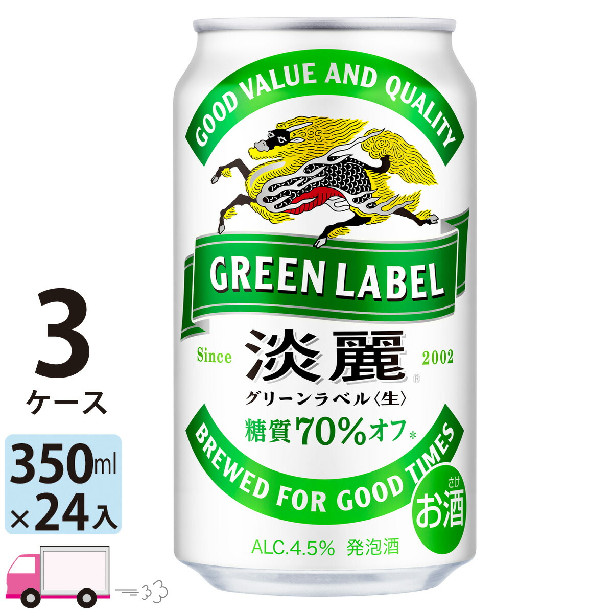 キリン ビール 淡麗 グリーンラベル 350ml ×24缶入 3ケース 72本 送料無料 一部地域除く 【驚きの値段で】