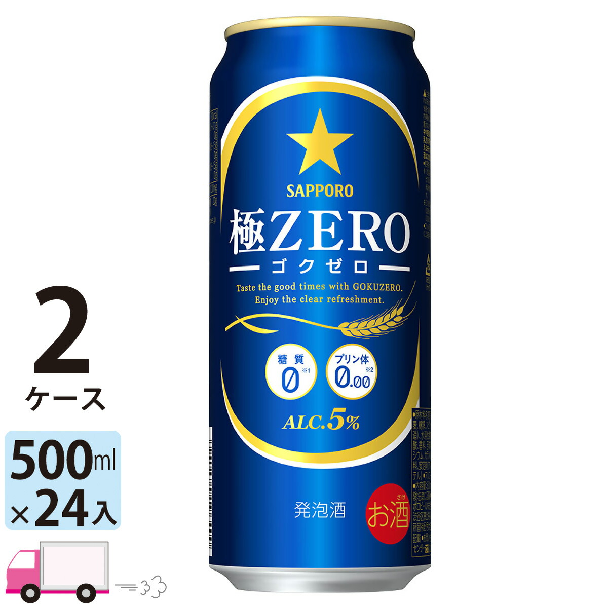 激安超特価 サッポロ ビール 極ZERO ゴクゼロ 500ml 24缶入 2ケース 48本 送料無料 一部地域除く fucoa.cl