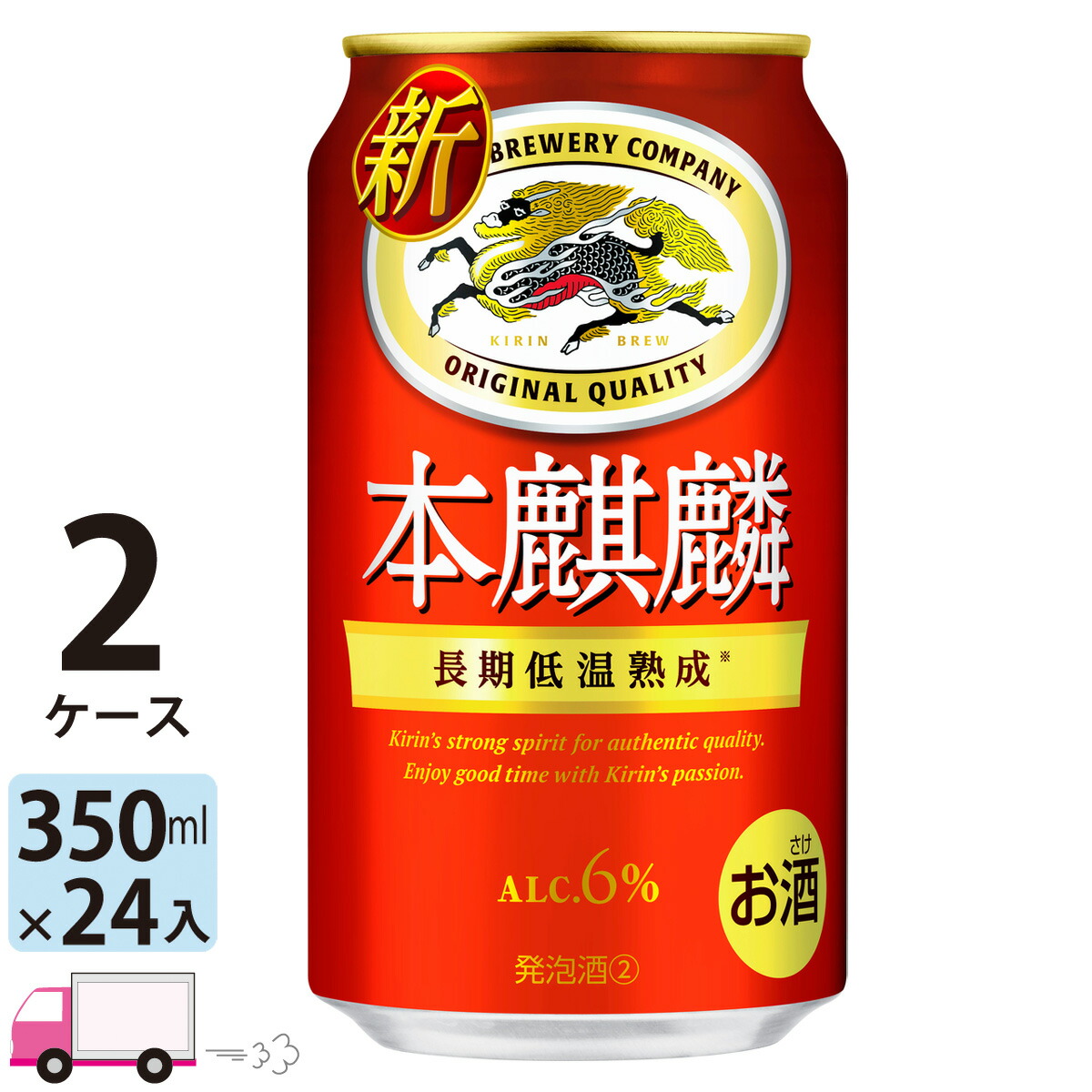 楽天市場】送料無料 キリン ビール 本麒麟 500ml 24缶入 2ケース (48本) : わいわい卓杯便