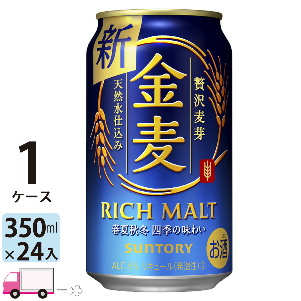 サントリー 金麦 350ml 24缶入 1ケース 24本 送料無料 一部地域除く 感謝の声続々！