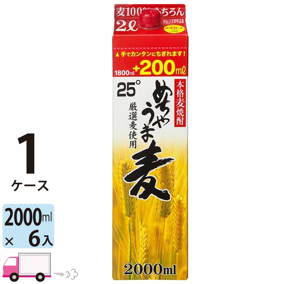 楽天市場】天下泰平 本格麦焼酎 25度 2.7L (2700ml) パック 1本 : わいわい卓杯便