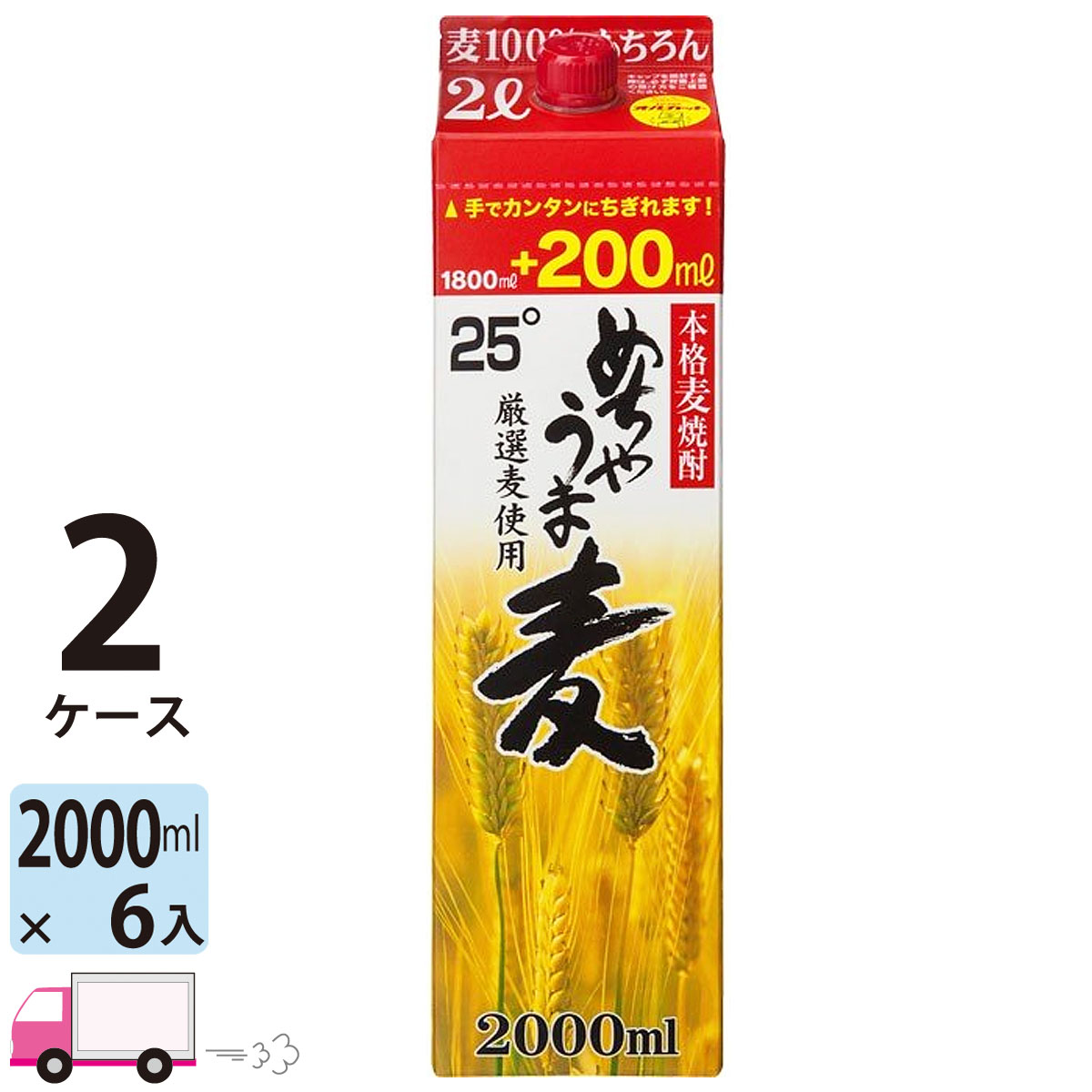 楽天市場】天下泰平 本格麦焼酎 25度 2.7L (2700ml) パック 1本 : わいわい卓杯便