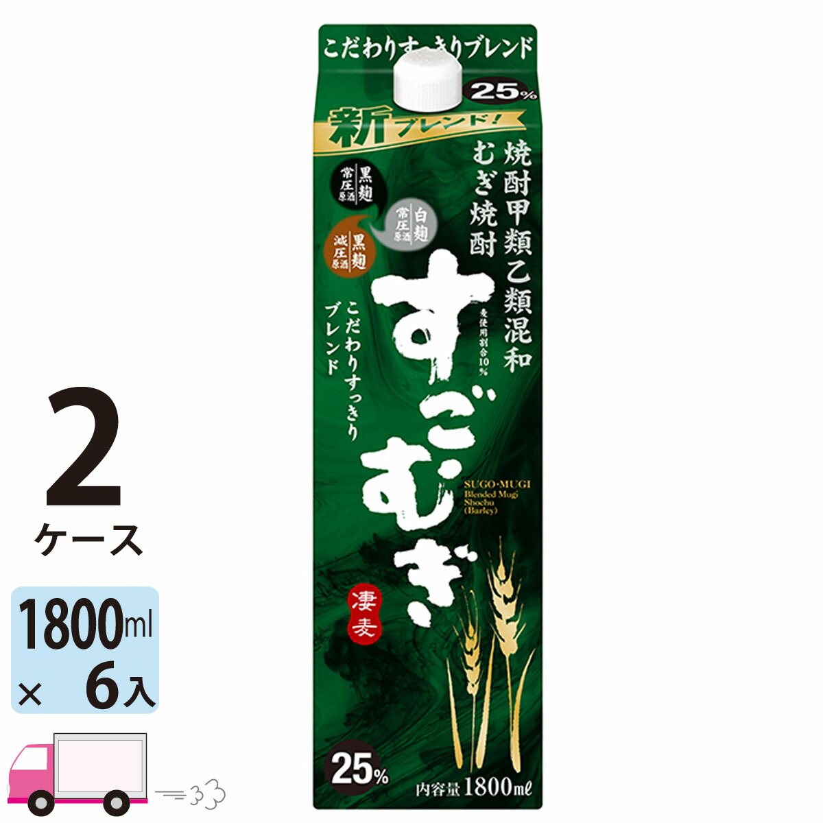 すごむぎ 25度 甲乙混和焼酎 1.8L 1800ml パック 6本入 2ケース 12本 送料無料 一部地域除く 人気が高い