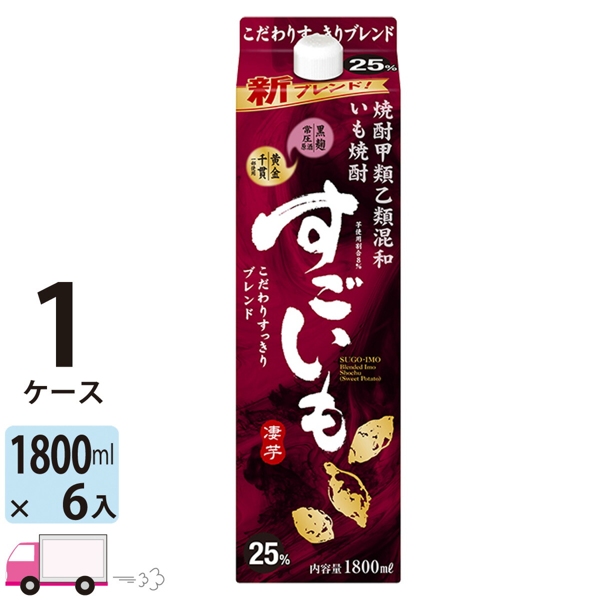 楽天市場】送料無料 すごいも 25度 甲乙混和焼酎 1.8L (1800ml) パック 6本入 2ケース(12本) : わいわい卓杯便