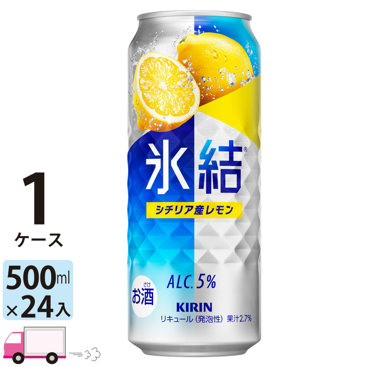 キリン　本搾り　ライム　36本　氷結　シチリア産レモン　24本　合計60本 楽天市場】キリン 氷結 シチリア産レモン(500ml*24本