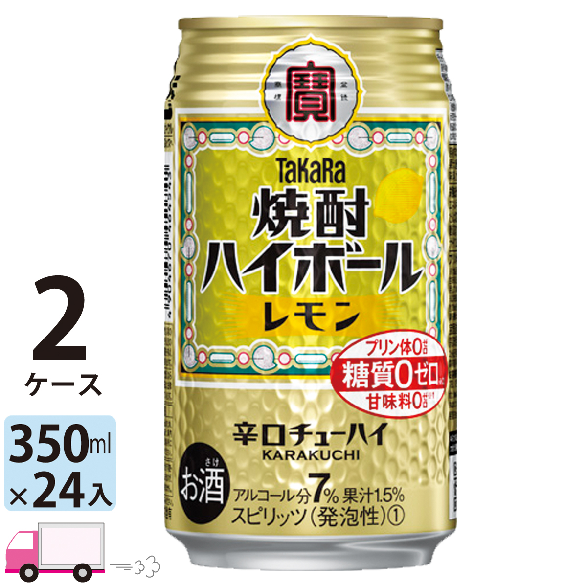 クーポン対象外 72本 X 350ml 缶 ライム 焼酎ハイボール 宝 3ケース販売 日本 缶チューハイ Takara タカラ 送料無料 本州のみ 宝酒造 チューハイ ハイボール カクテル Imizu Weblike Jp