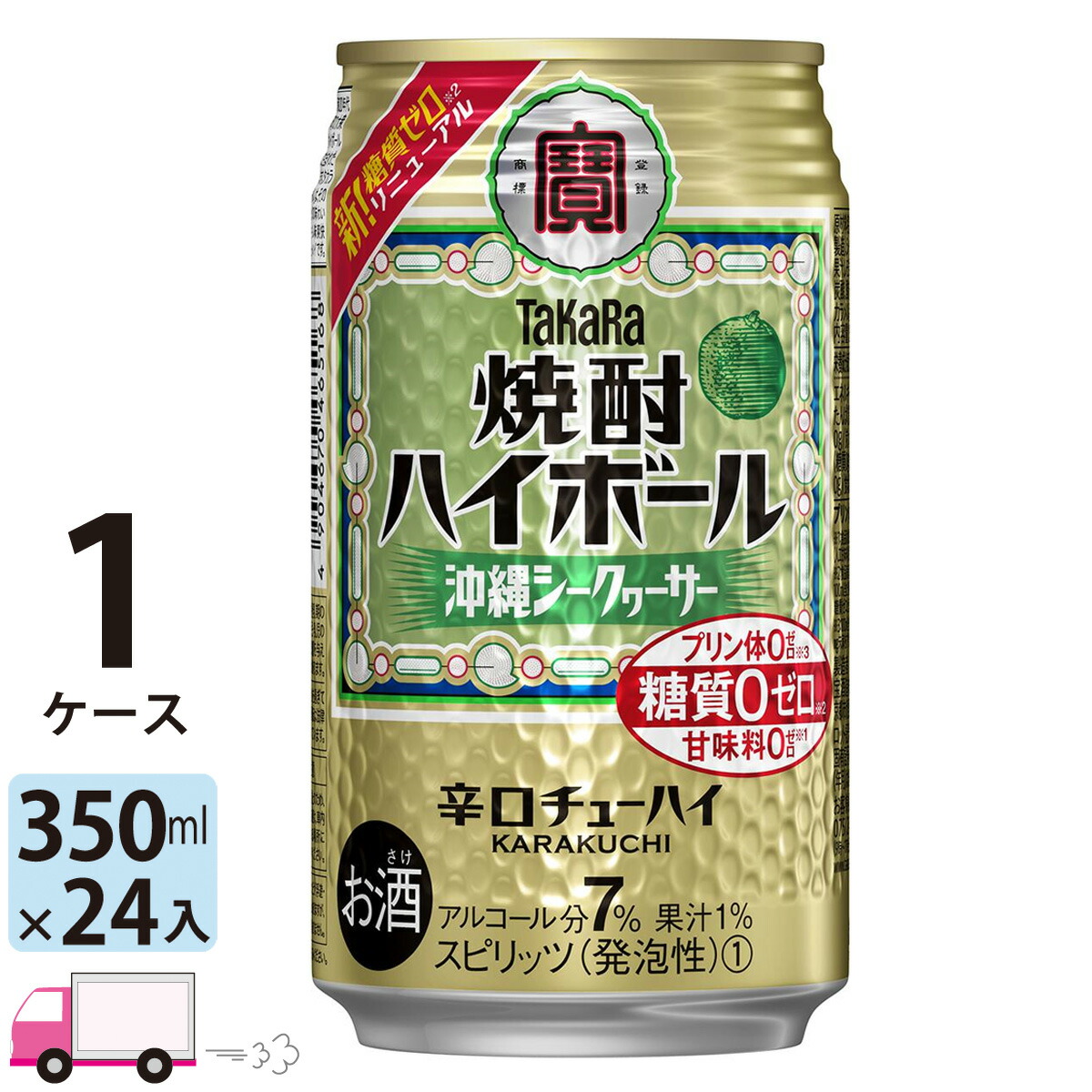 新生活 ハイボール 缶チューハイ 送料無料 宝酒造 焼酎ハイボール シークァーサー 350ml×48本 2ケース 送料無料※一部地域は除く  materialworldblog.com