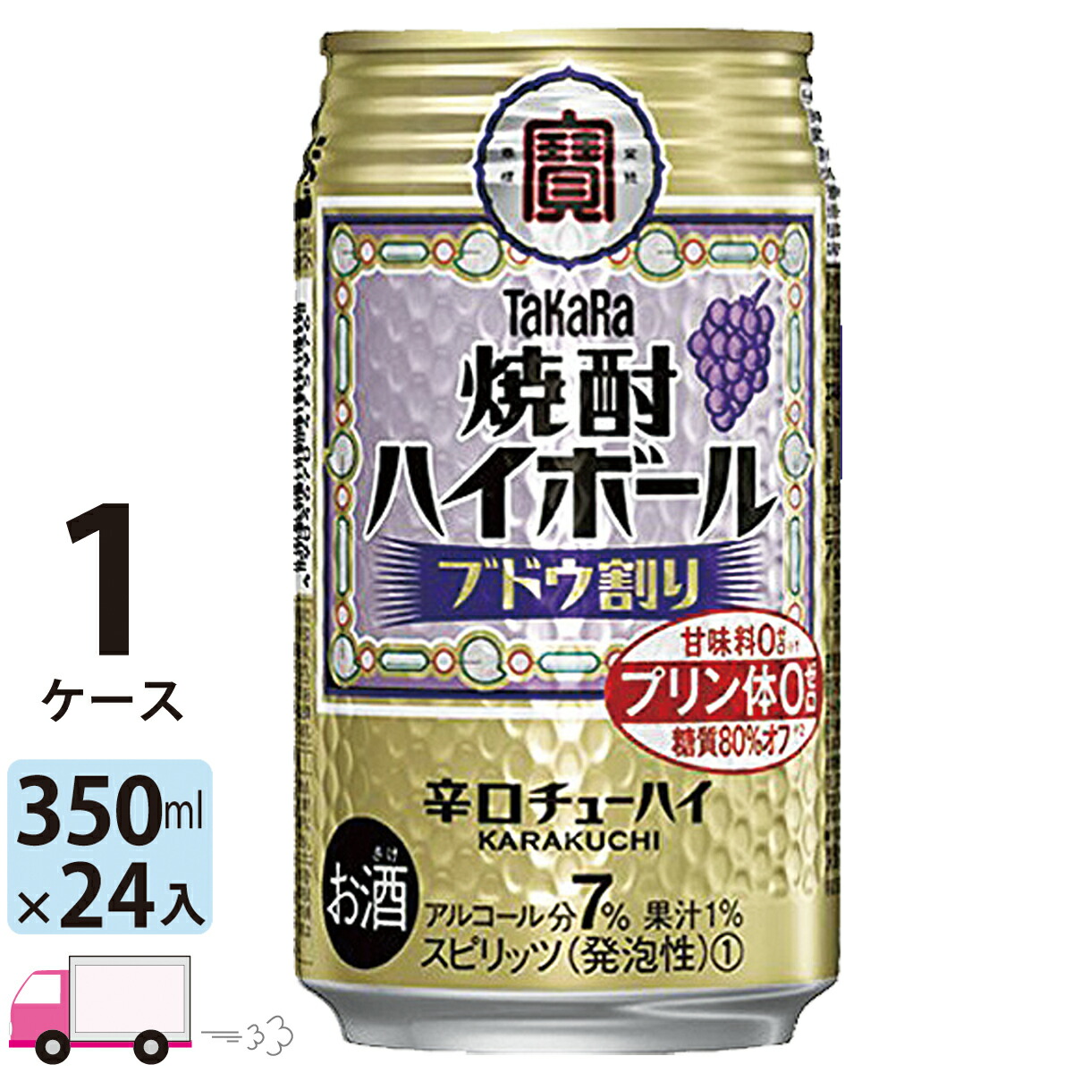 楽天市場】【送料無料※一部地域除く】 宝 タカラ 焼酎ハイボール より