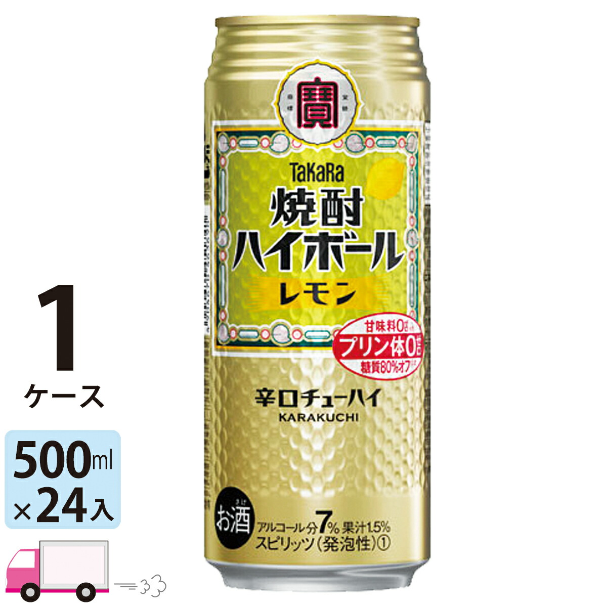 楽天市場】宝 TaKaRa タカラ 焼酎ハイボール レモン 500ml缶×2ケース (48本) 送料無料(一部地域除く) : わいわい卓杯便