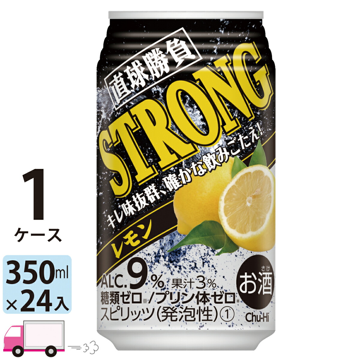 チューハイ サワー 合同 直球勝負 ストロングレモン 350ml 24缶入 1ケース (24本) 送料無料(一部地域除く)