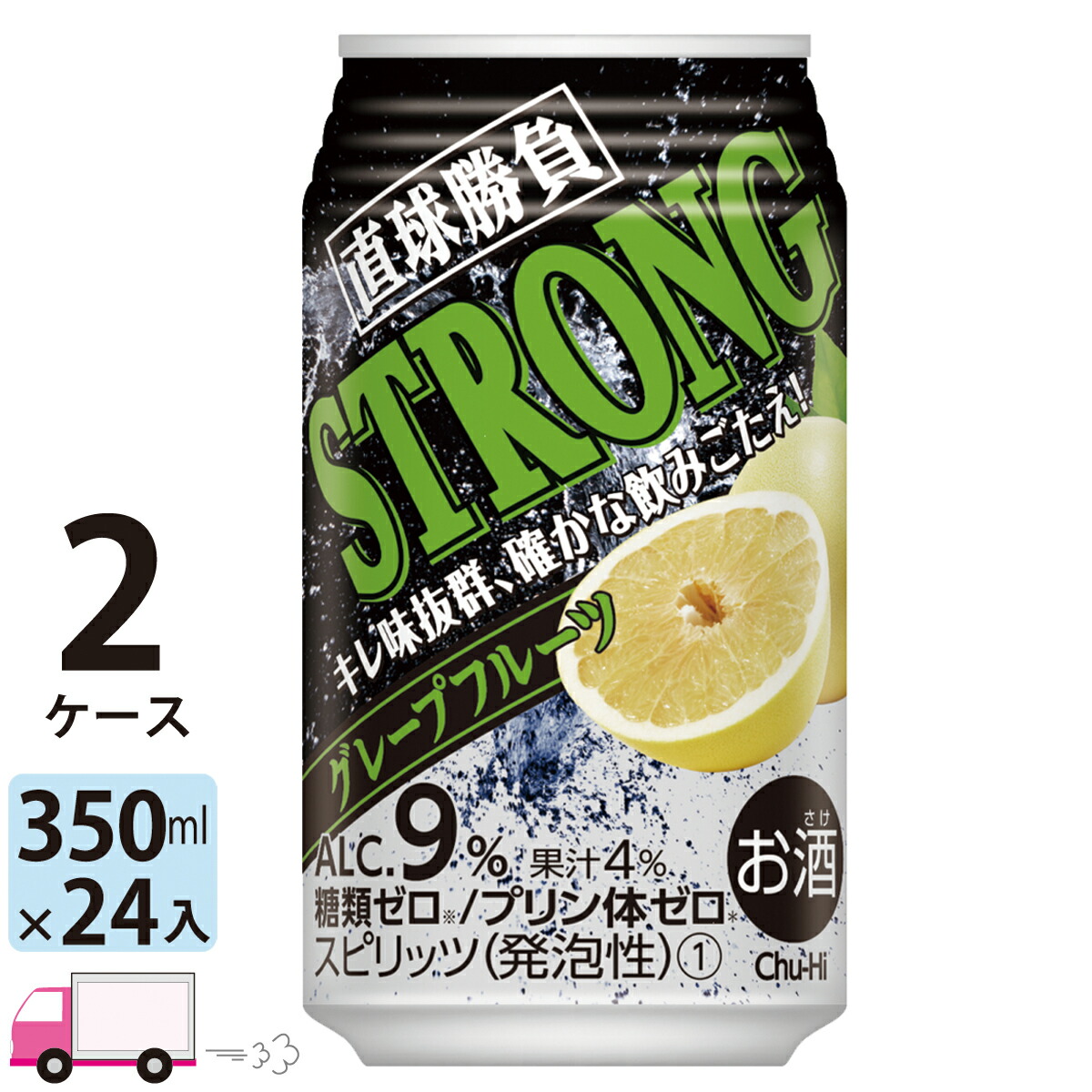 【送料無料※一部地域除く】 チューハイ 合同 直球勝負 ストロンググレープフルーツ 350ml 48本 2ケース