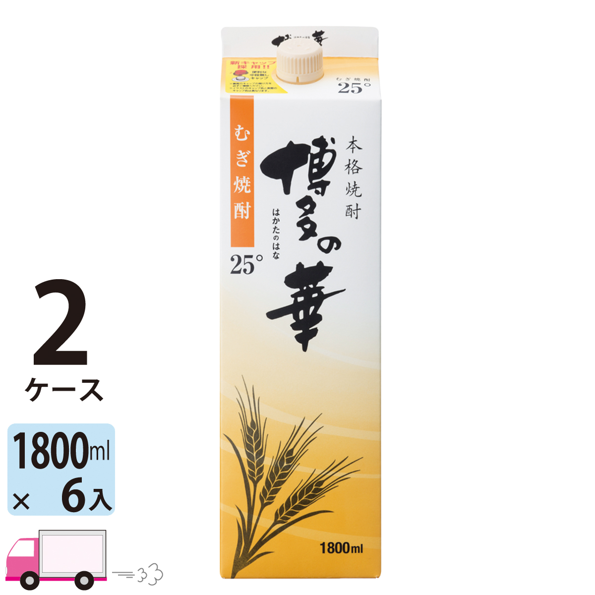 86%OFF!】 1.8L 2ケース 送料無料 12本 1800ml 甲乙混和焼酎 6本入 パック すごむぎ 20度 焼酎