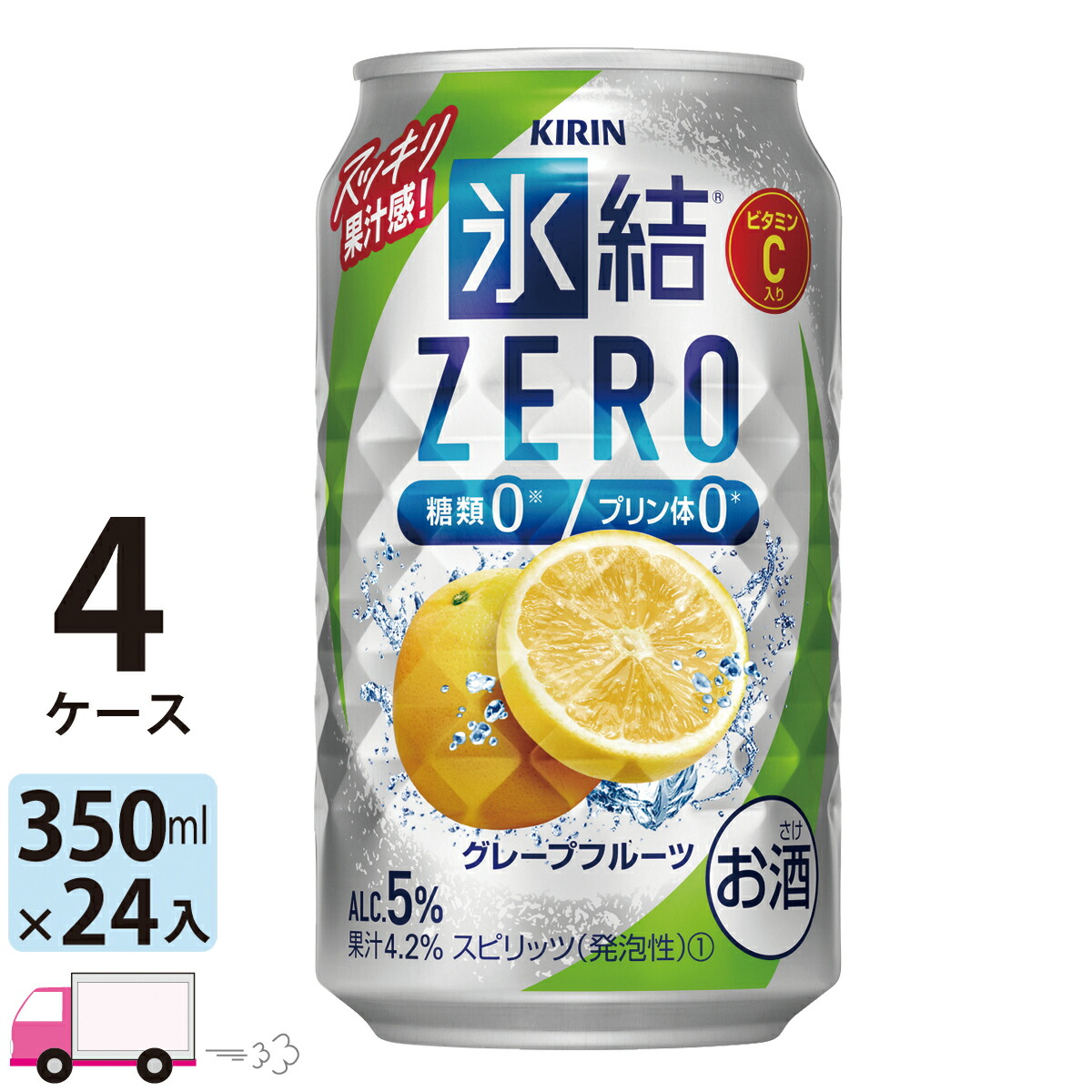 【送料無料※一部地域除く】 キリン 氷結ゼロ グレープフルーツ 350ml 96本 4ケース｜わいわい卓杯便