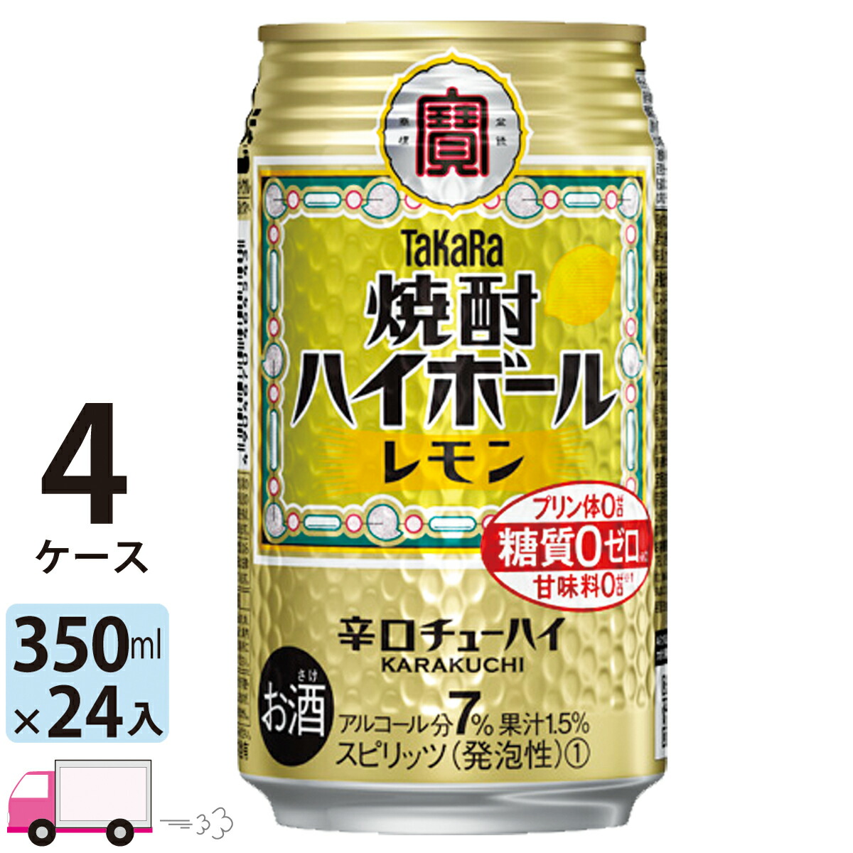 コンビニ受取対応商品 楽天市場 送料無料 宝 Takara タカラ 焼酎ハイボール レモン 350ml缶 4ケース 96本 わいわい卓杯便 最適な価格 Erieshoresag Org