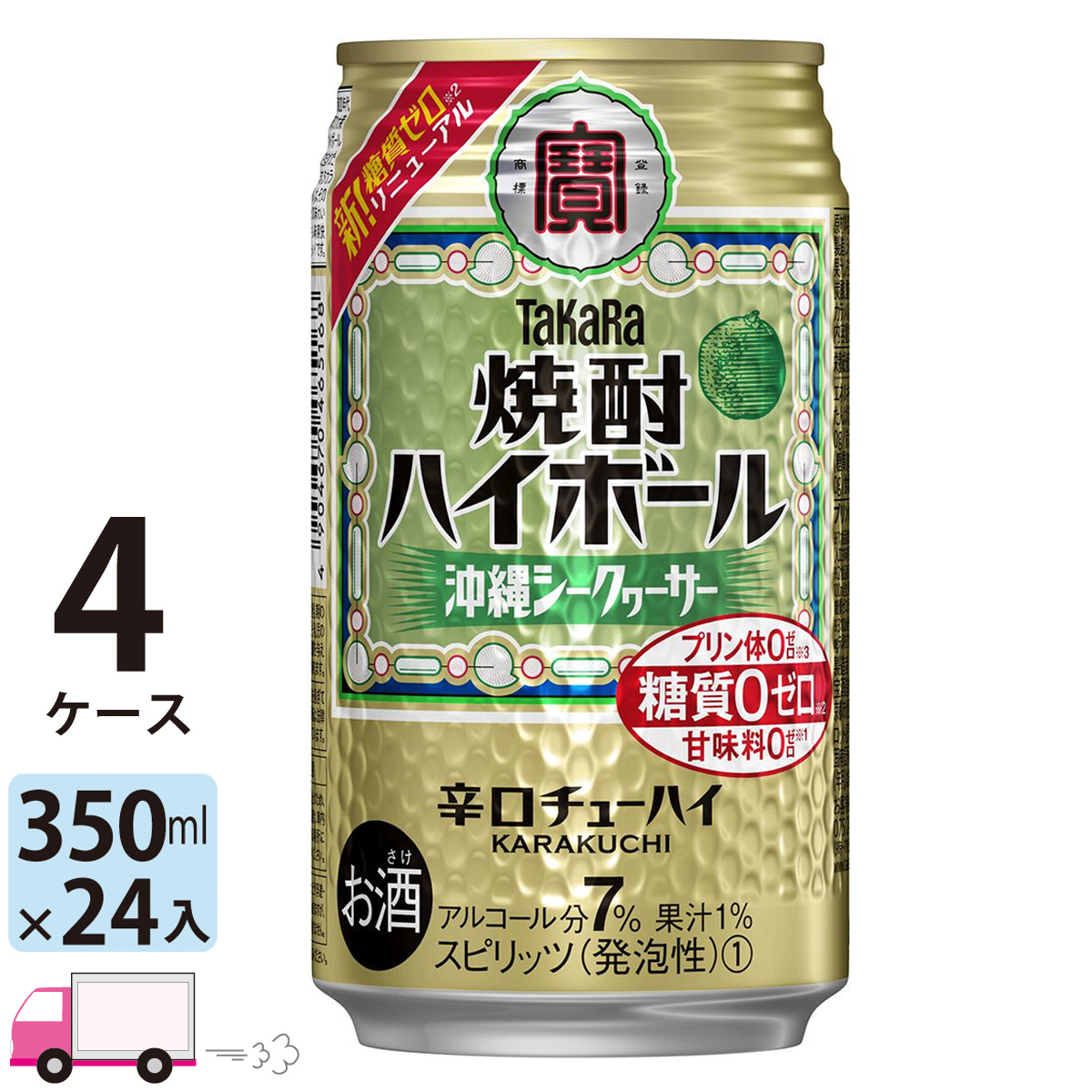 宝 TaKaRa タカラ 焼酎ハイボール シークァ―サー 350ml缶×4ケース 96本 送料無料 一部地域除く 【半額】