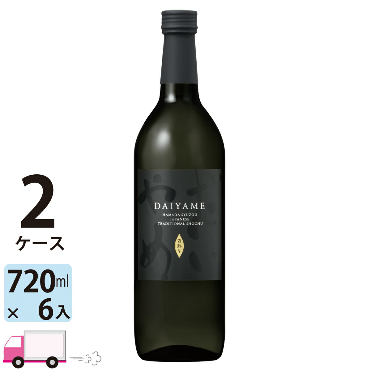 【送料無料※一部地域除く】 だいやめ 焼酎 daiyame 25度 720ml 瓶 12本 2ケース