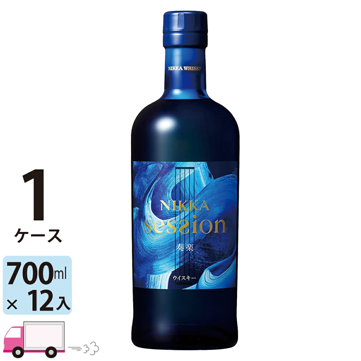 数量限定 ニッカ セッション ウイスキー 700ml瓶 12本 送料無料 一部地域除く 安全