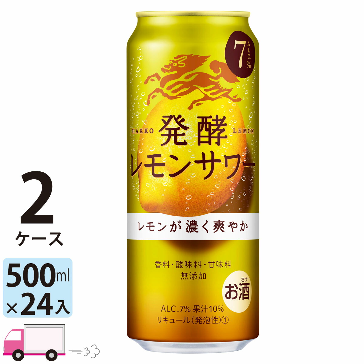 訳ありセール格安 キリン 麒麟 発酵レモンサワー 500ml缶 2ケース 48本入り 最安値挑戦 Hazle Com