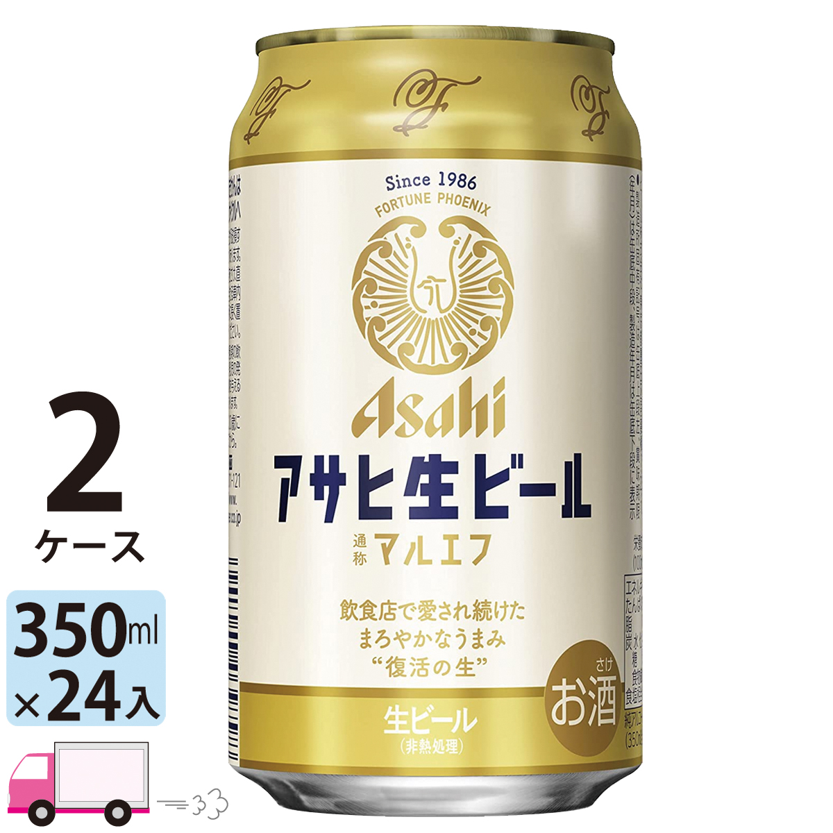 60％OFF】 アサヒ生ビール マルエフ 500ml 24缶入 1ケース 新品 未開封 