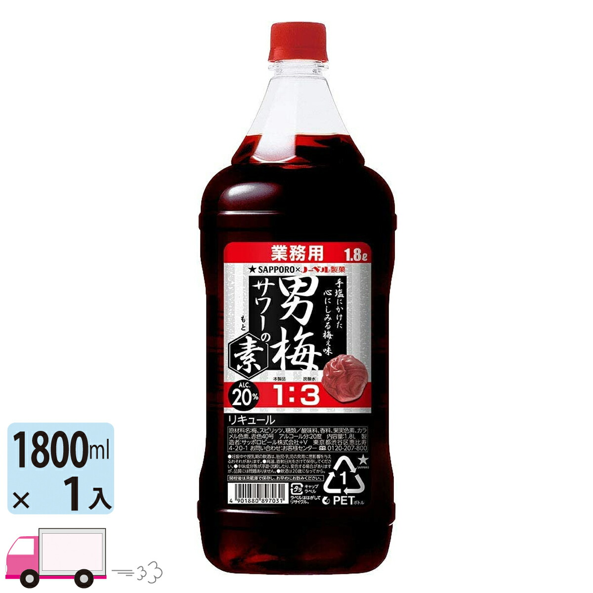 2846円 驚きの安さ 送料無料 サッポロ 濃いめのレモンサワーの素 25度 1800mlペット 6本入 1ケース