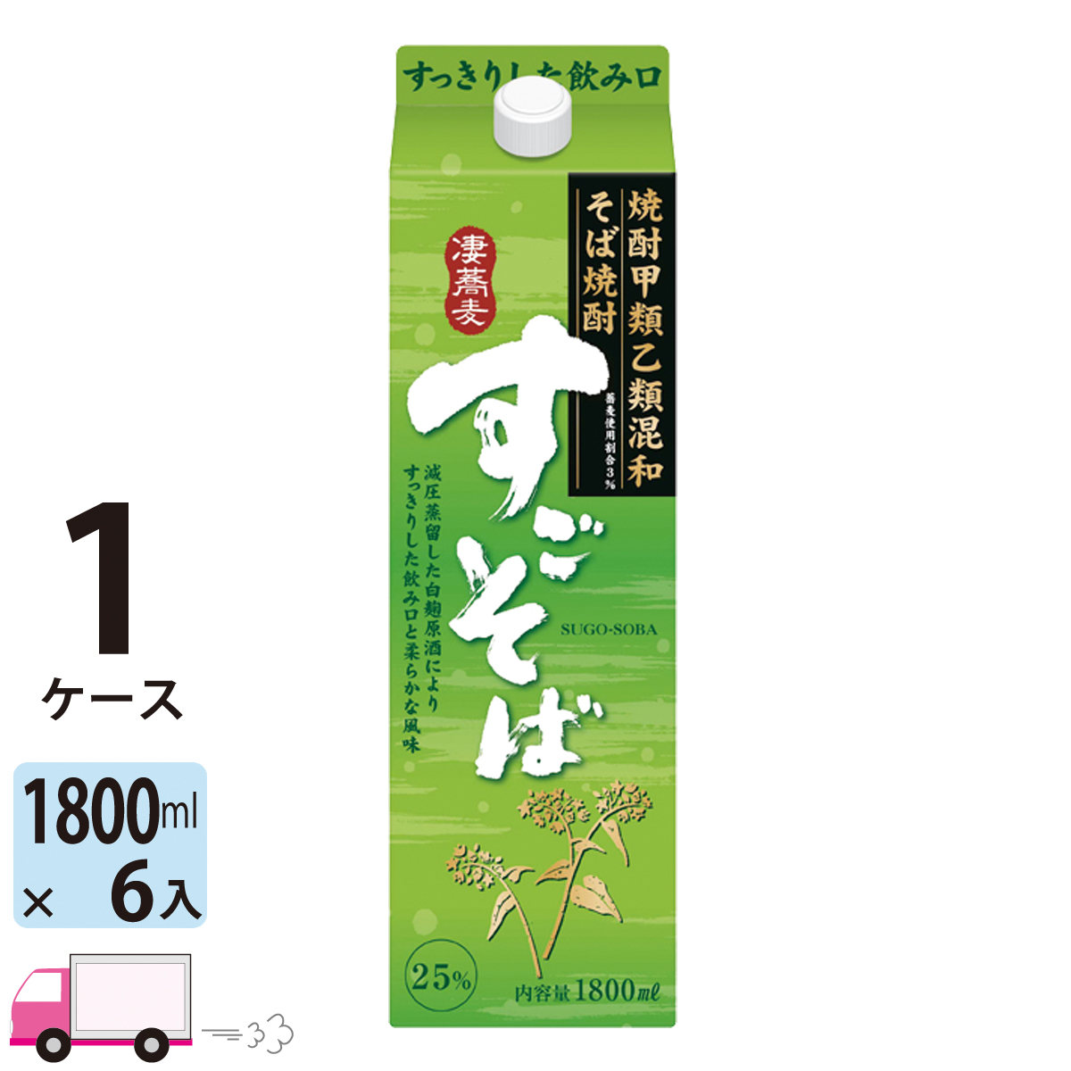 夏セール開催中 焼酎 博多の華 1.8Lパック むぎ 25度 焼酎