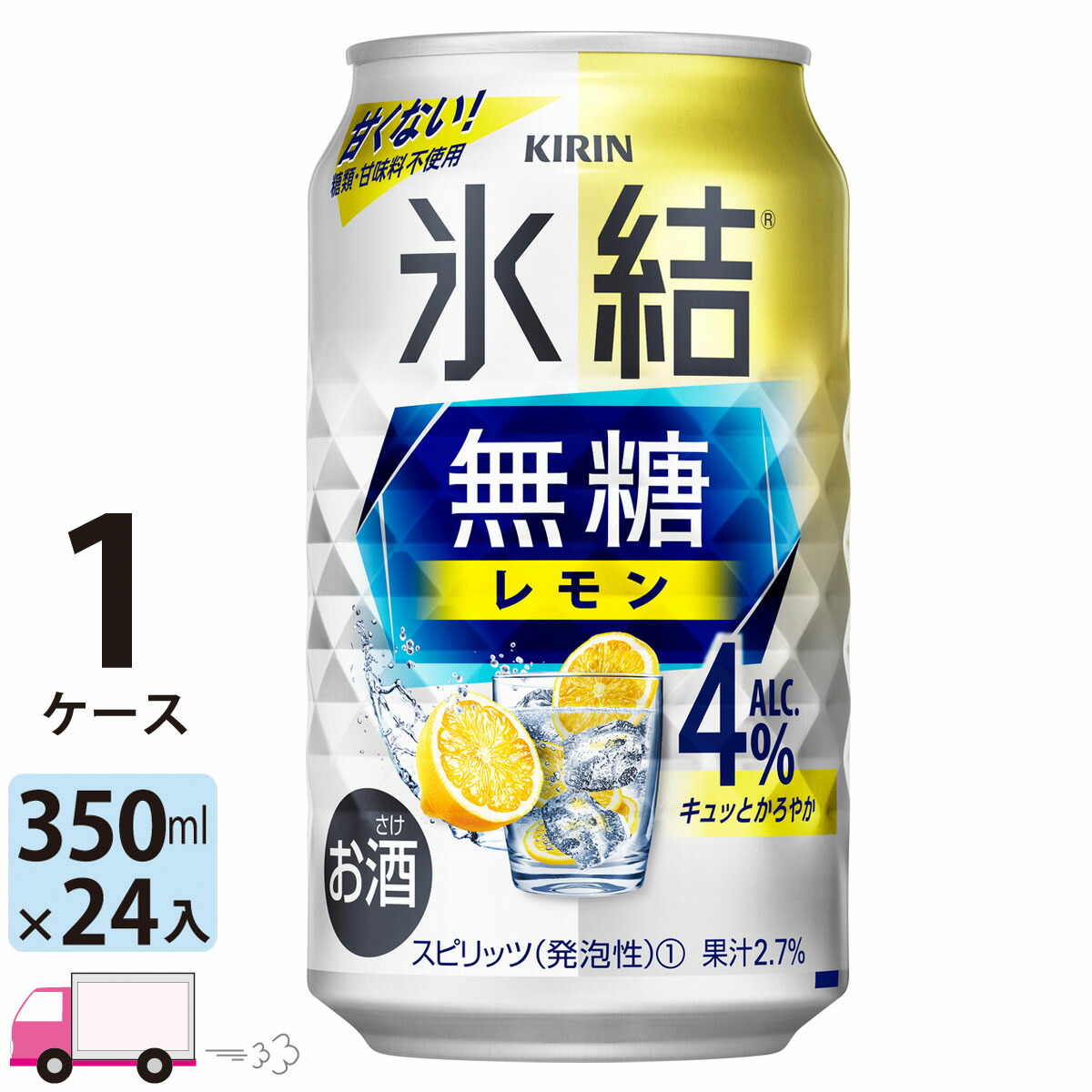 楽天市場】キリン 氷結無糖 レモン 4% 350ml缶×1ケース(24本入り) : わいわい卓杯便